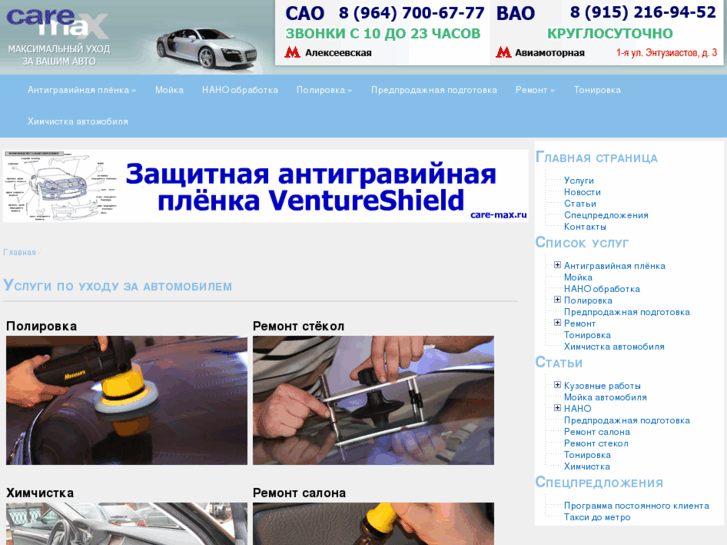 www.care-max.ru