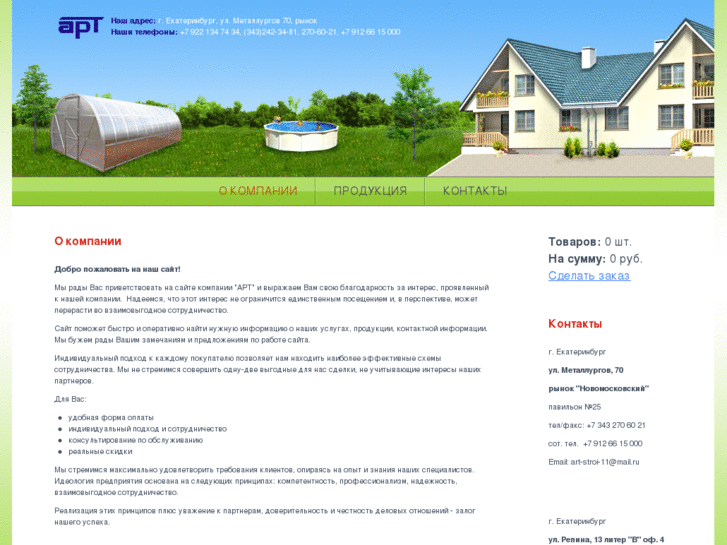 www.art-ural.com