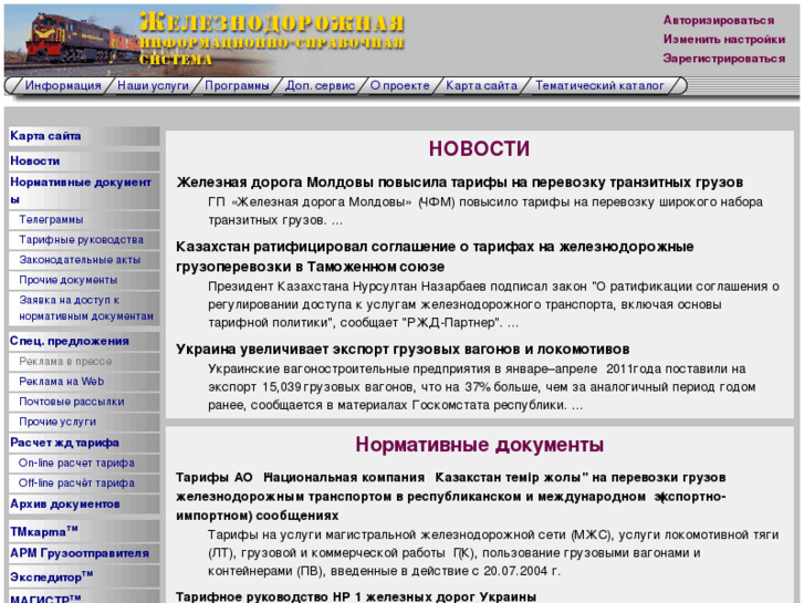 www.railsystem.info