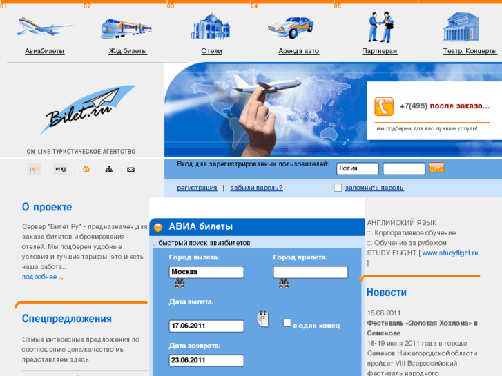 www.bilet.ru