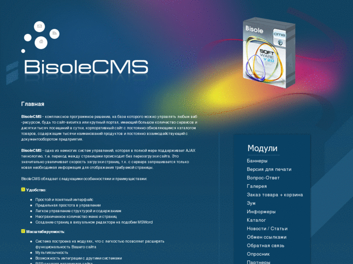 www.bisolecms.com