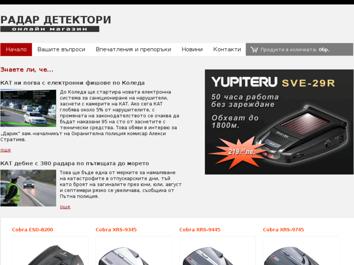www.radardetektori.com