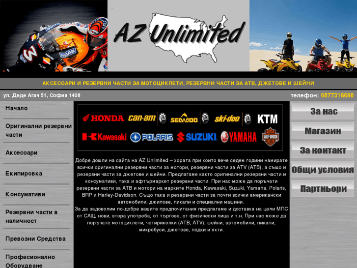 www.azunlimited-bg.com