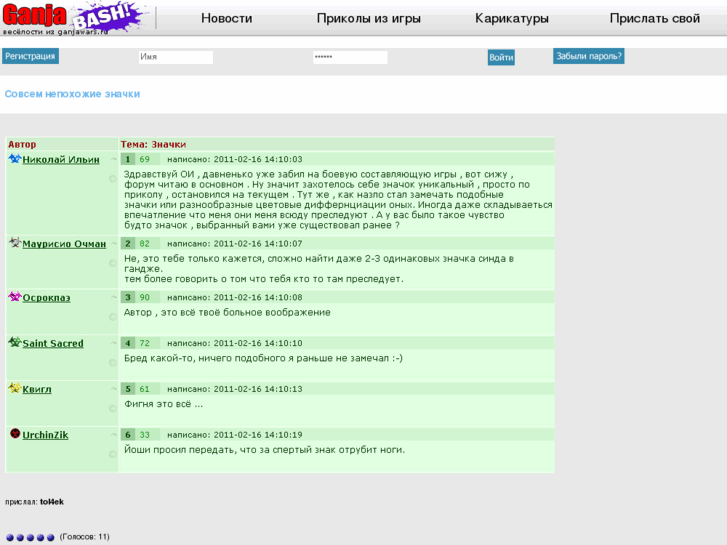 www.ganjabash.ru