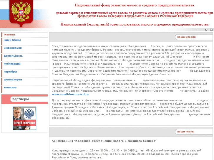 www.small-businessrf.ru