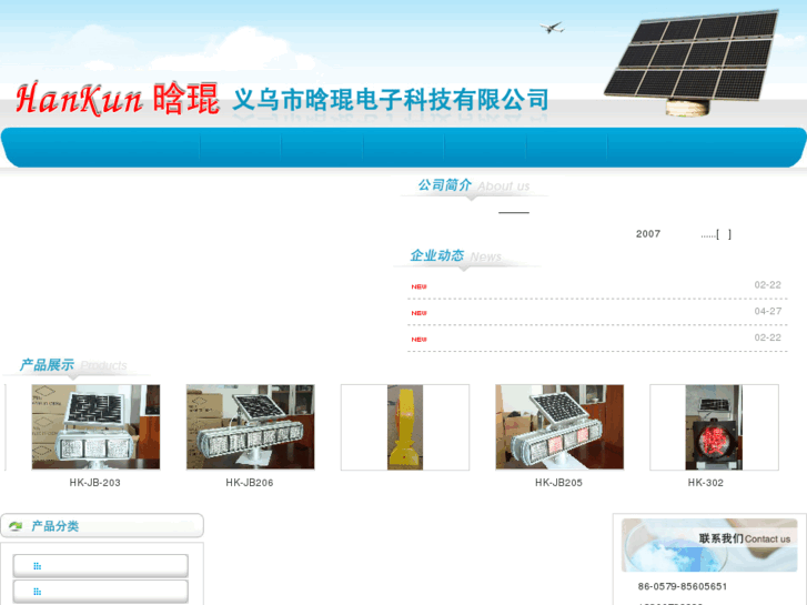 www.zjhankun.com