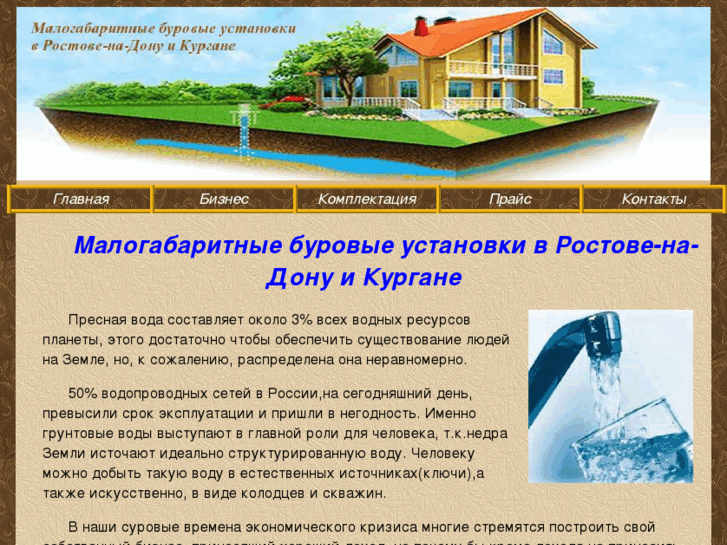 www.burovik.net