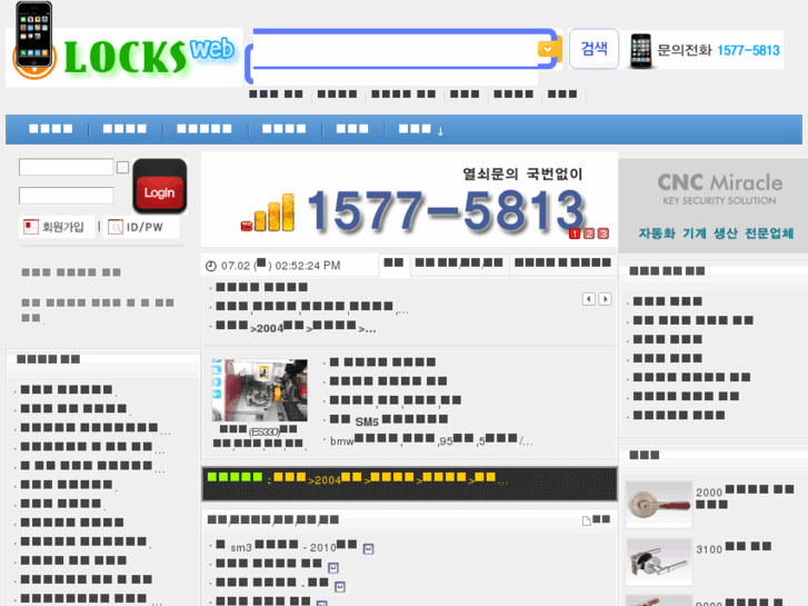 www.locks.co.kr