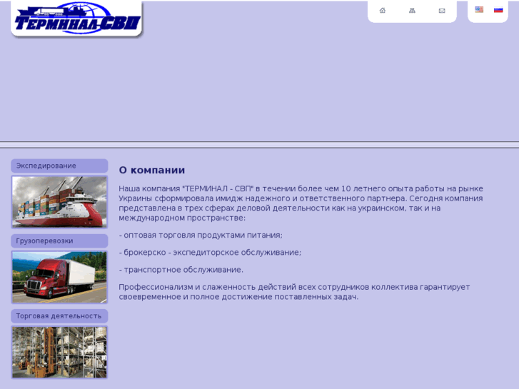 www.terminal-svp.com