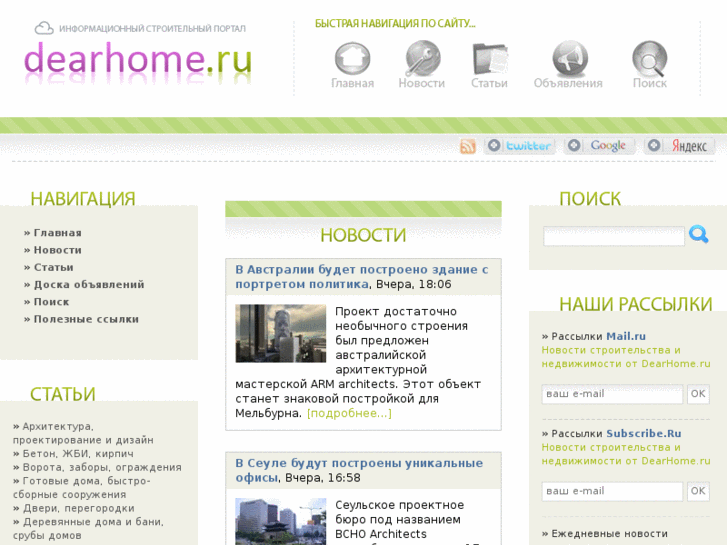 www.dearhome.ru