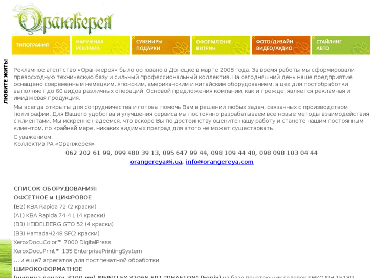 www.orangereya.com