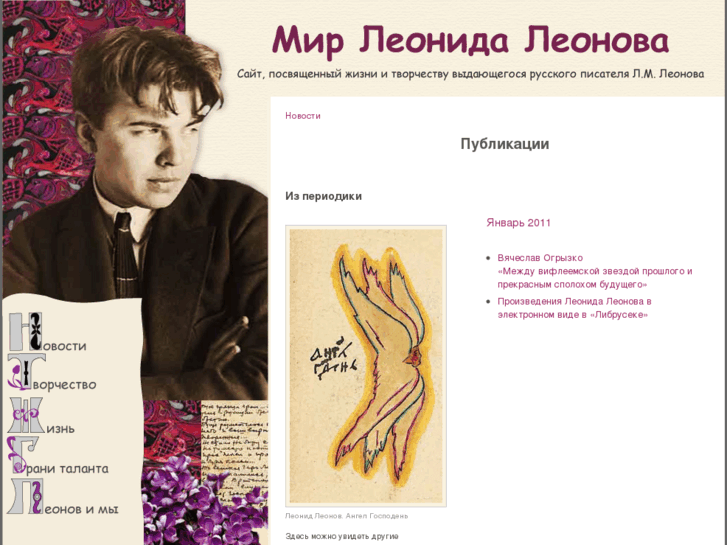 www.mirleonova.org