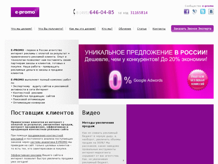 www.e-promo.ru