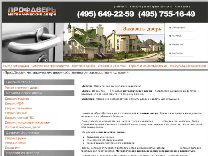 www.profdver.ru