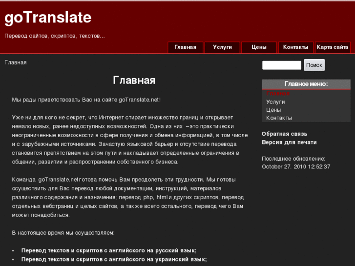 www.gotranslate.net