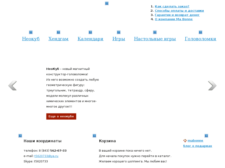 www.mabonne.ru