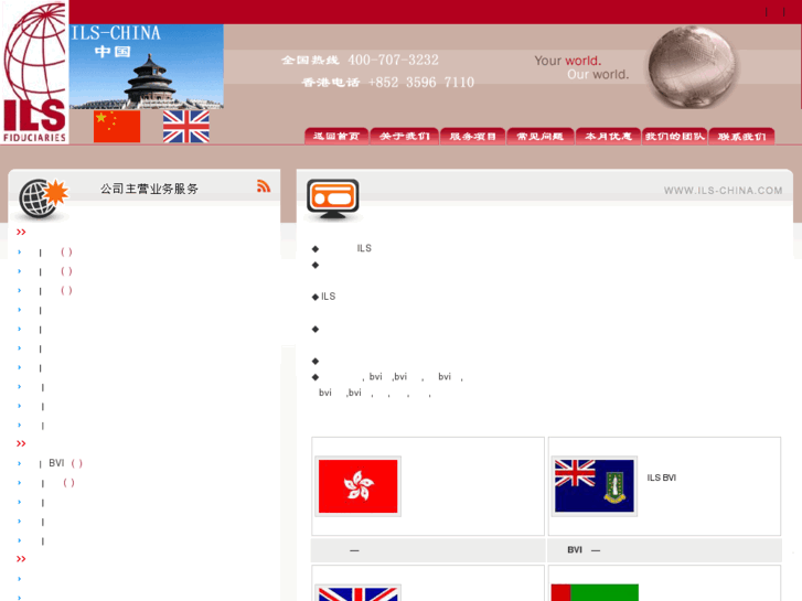www.ils-china.com