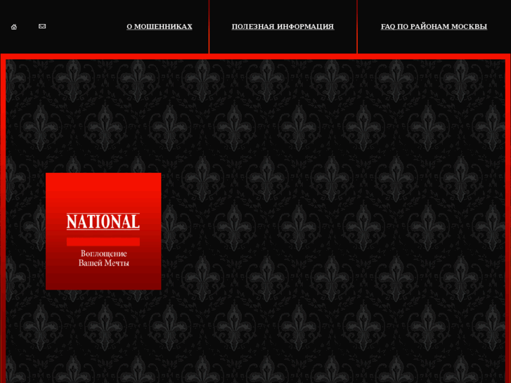 www.national-realty.ru