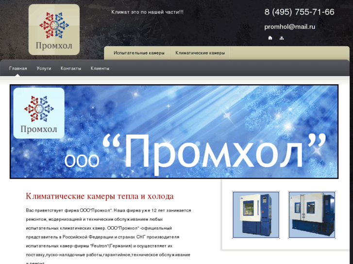 www.promhol.com
