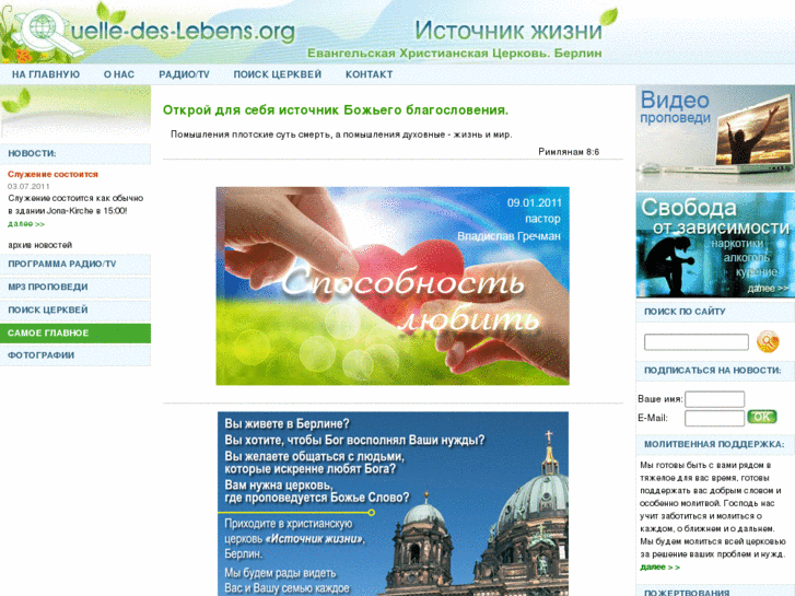 www.quelle-des-lebens.org