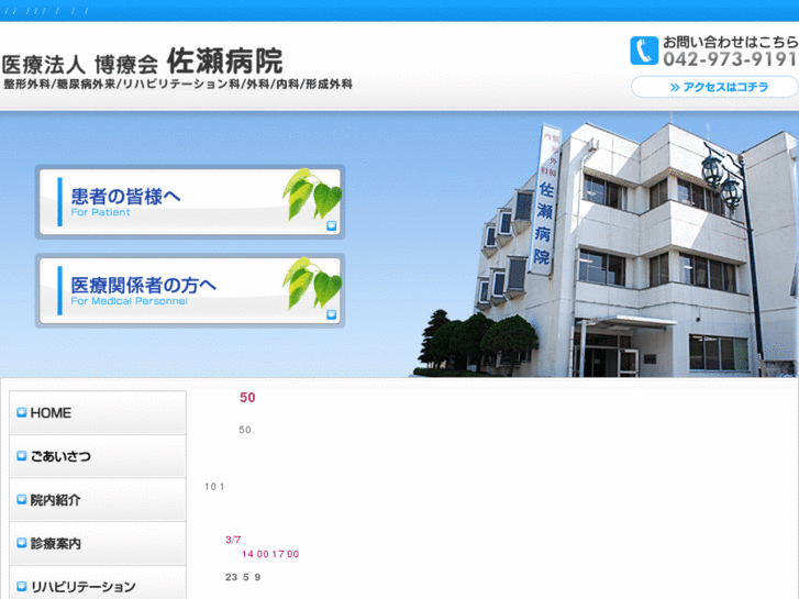www.sase-hp.com