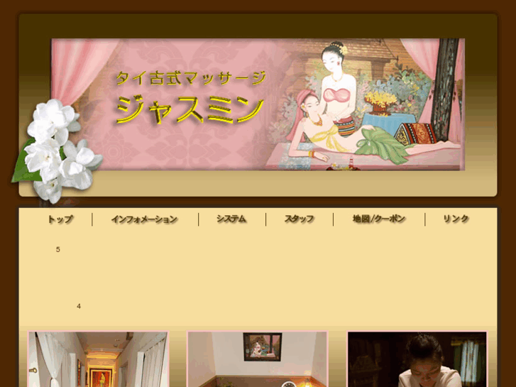 www.yokohamajasmine.com