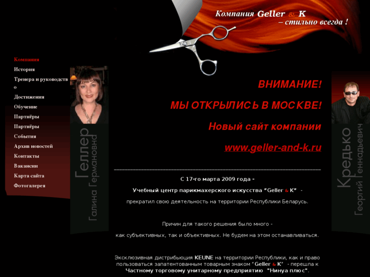 www.geller-and-k.com