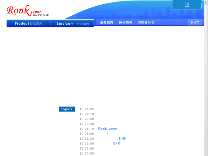 www.ronk-jp.com