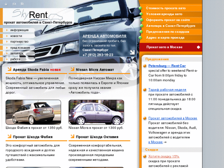 www.sky-rent.net