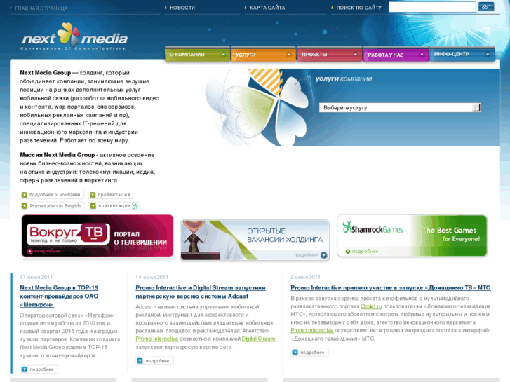 www.nextmedia.ru