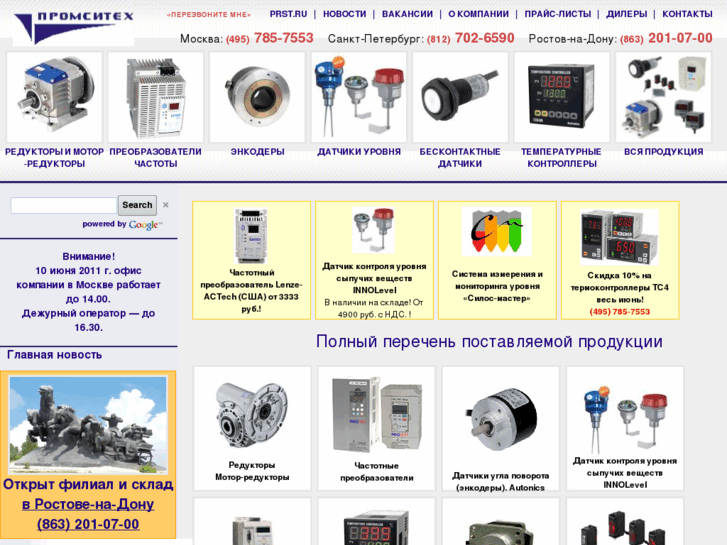 www.prst.ru