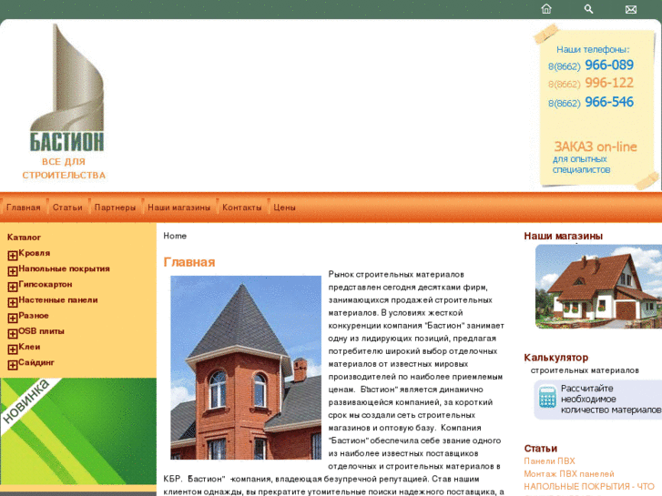 www.bastyon.ru