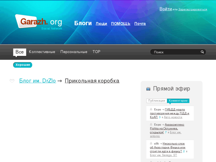 www.garazh.org