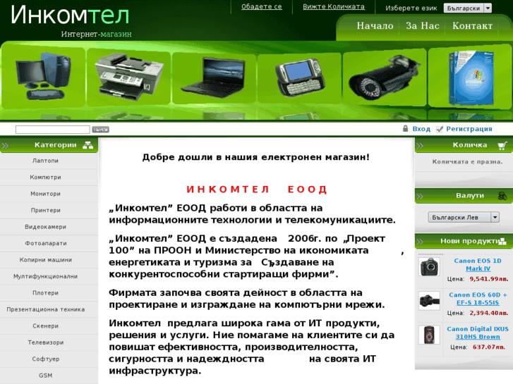 www.magazin-inkomtel.com