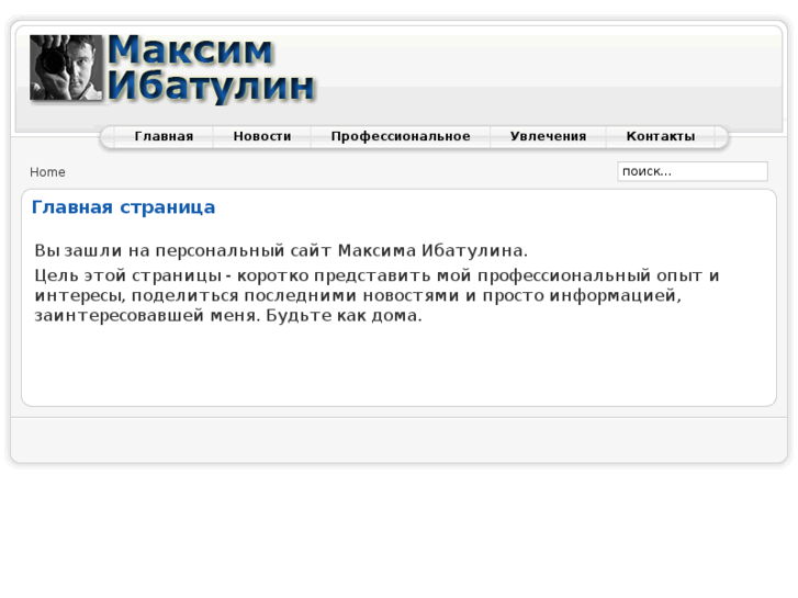 www.ibatulin.com