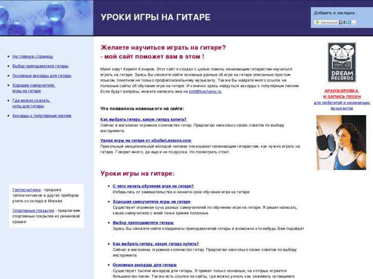 www.guitarmusic.ru