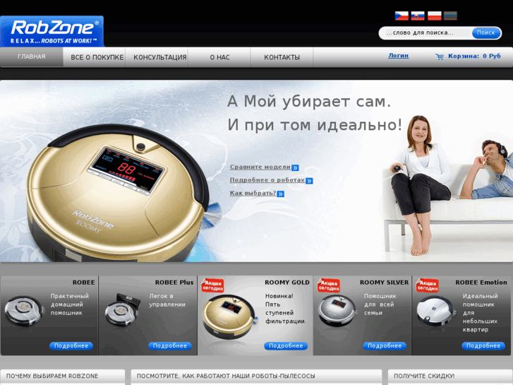www.robzone.ru
