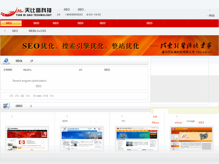 www.seo.as