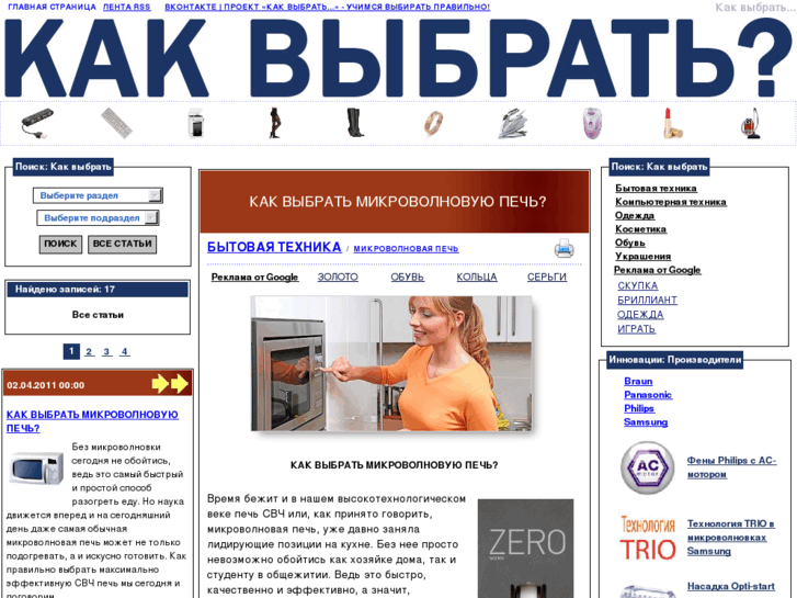 www.kak-vybrat.com