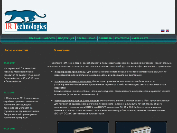 www.irtechnologies.ru