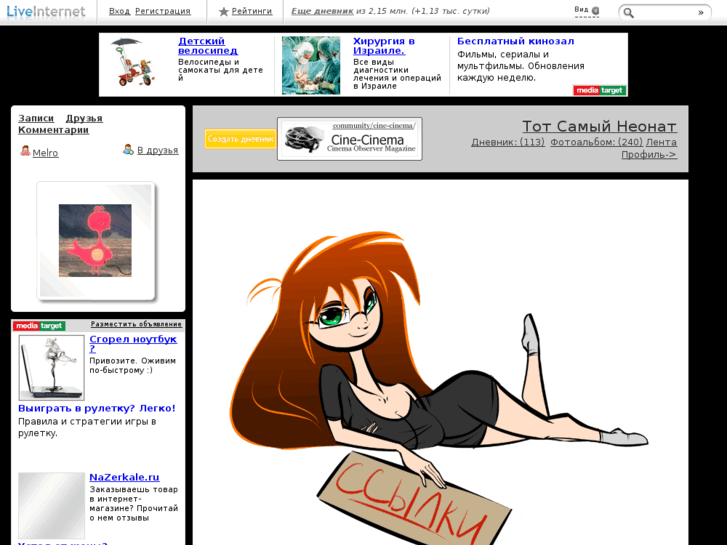 www.gangrel.net