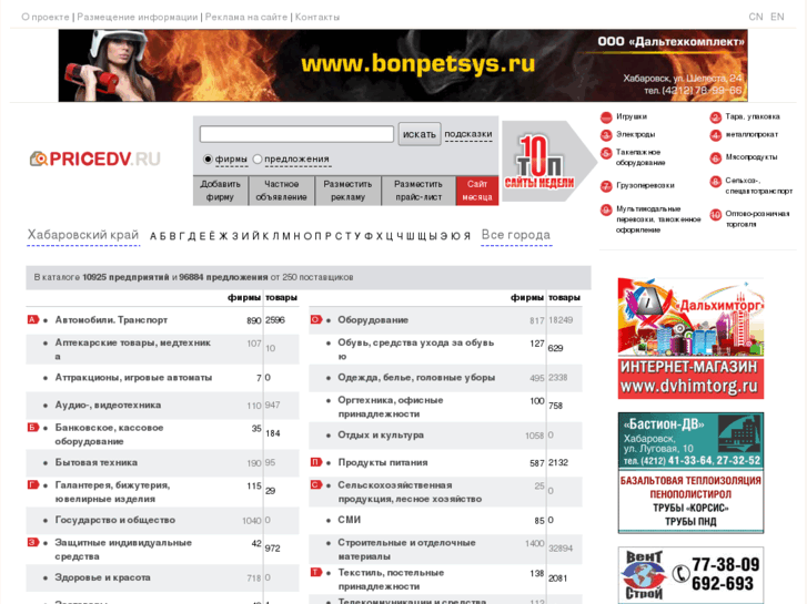 www.price27.ru