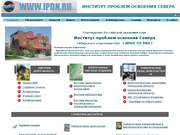 www.ipdn.ru