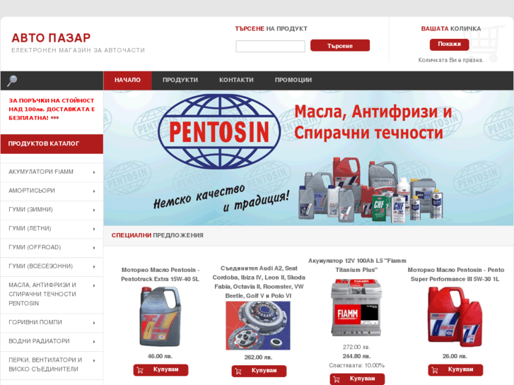 www.avto-pazar.com