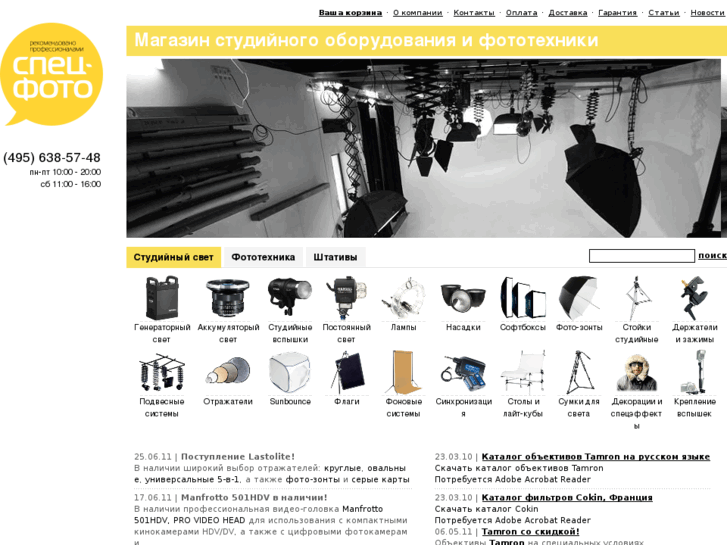www.photo-monopod.ru