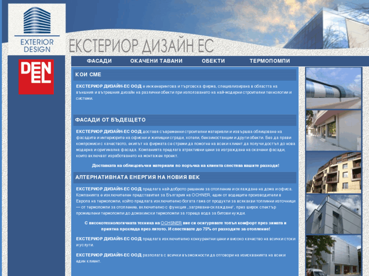 www.exteriordesign-bg.com