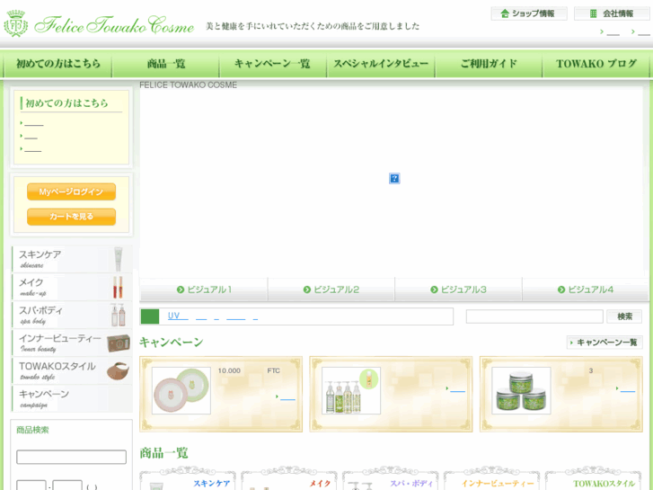 www.felice-towako.co.jp