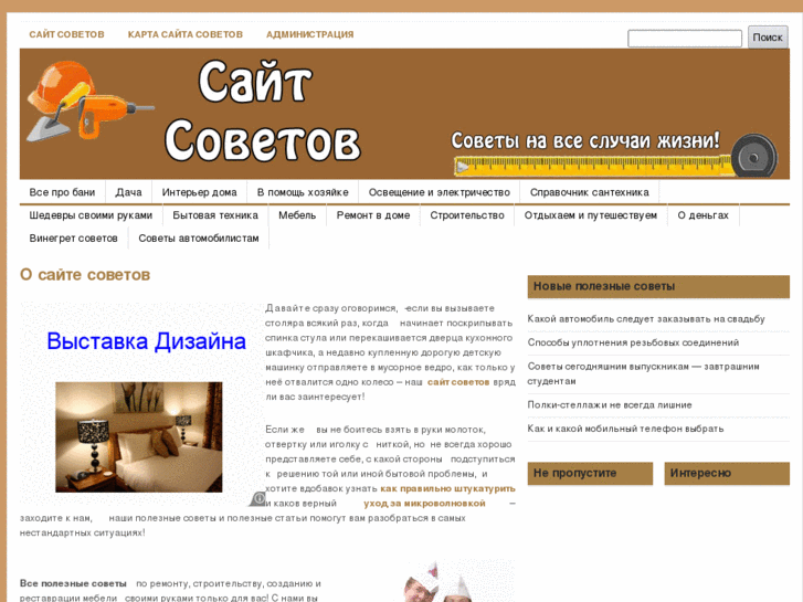 www.blogsovetov.ru