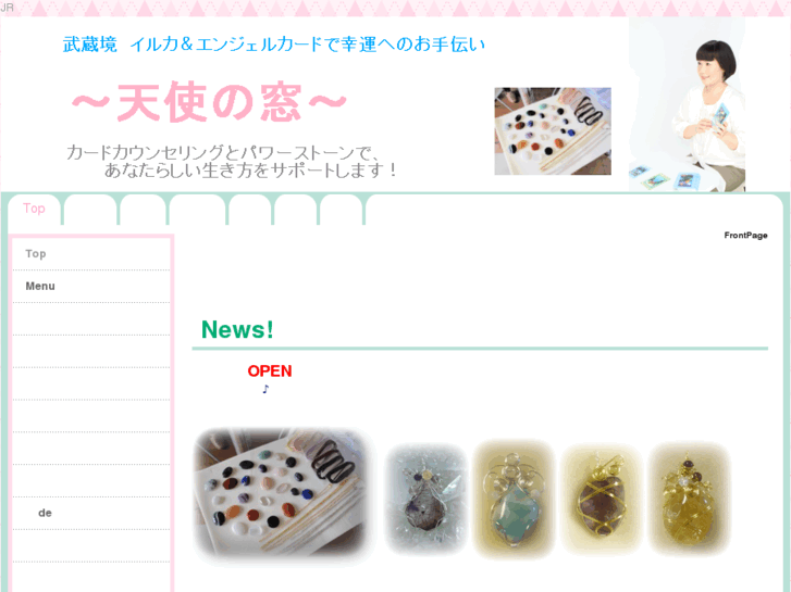 www.tenshinomado.com