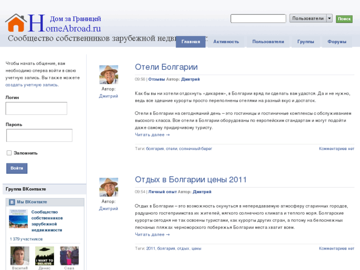 www.homeabroad.ru